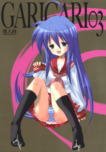 GARIGARI 03 cover