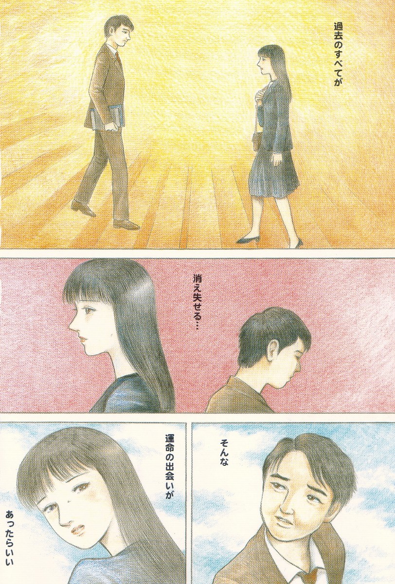 Chimamire Tenshi page 8 full