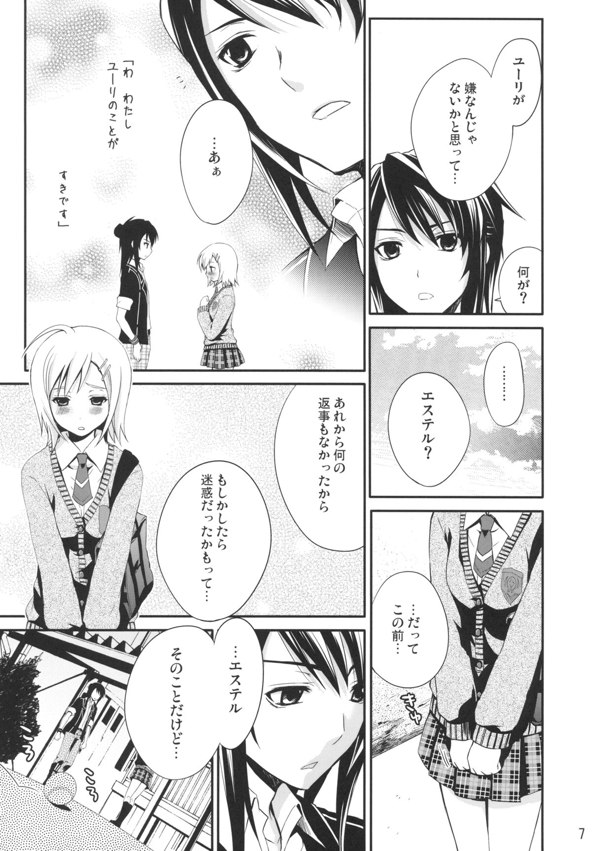 Princess Complex page 9 full