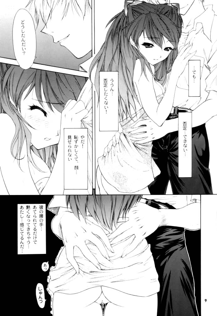 2002 Only Aska side A page 9 full