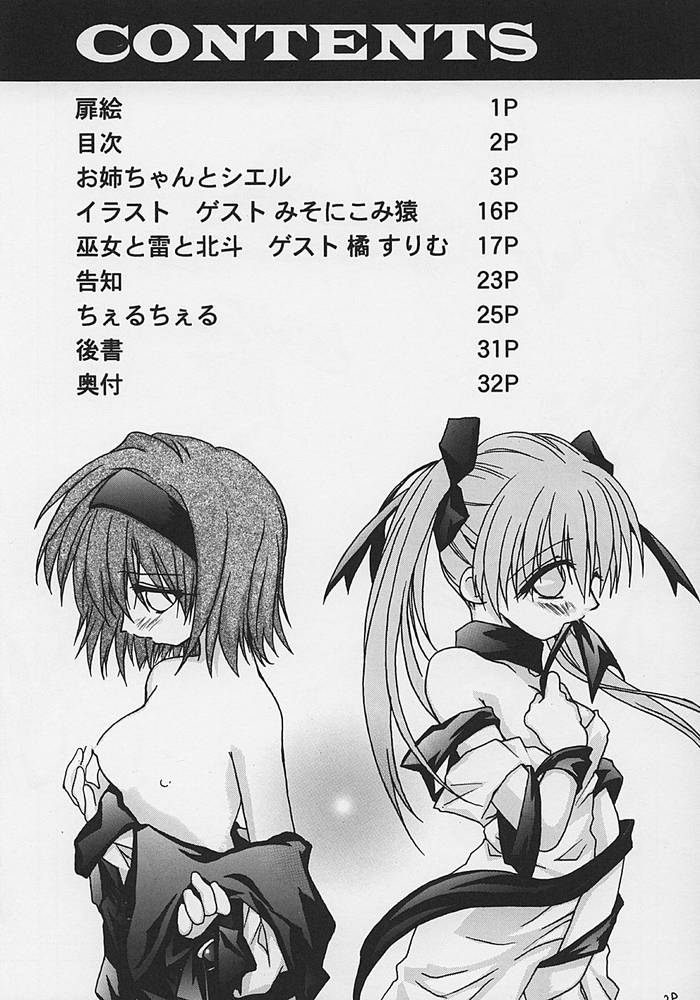 Nibun no Ichi no Gimai page 2 full