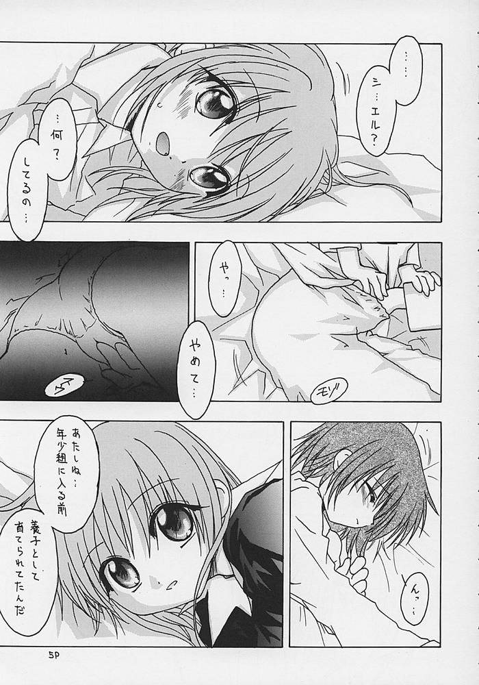 Nibun no Ichi no Gimai page 5 full