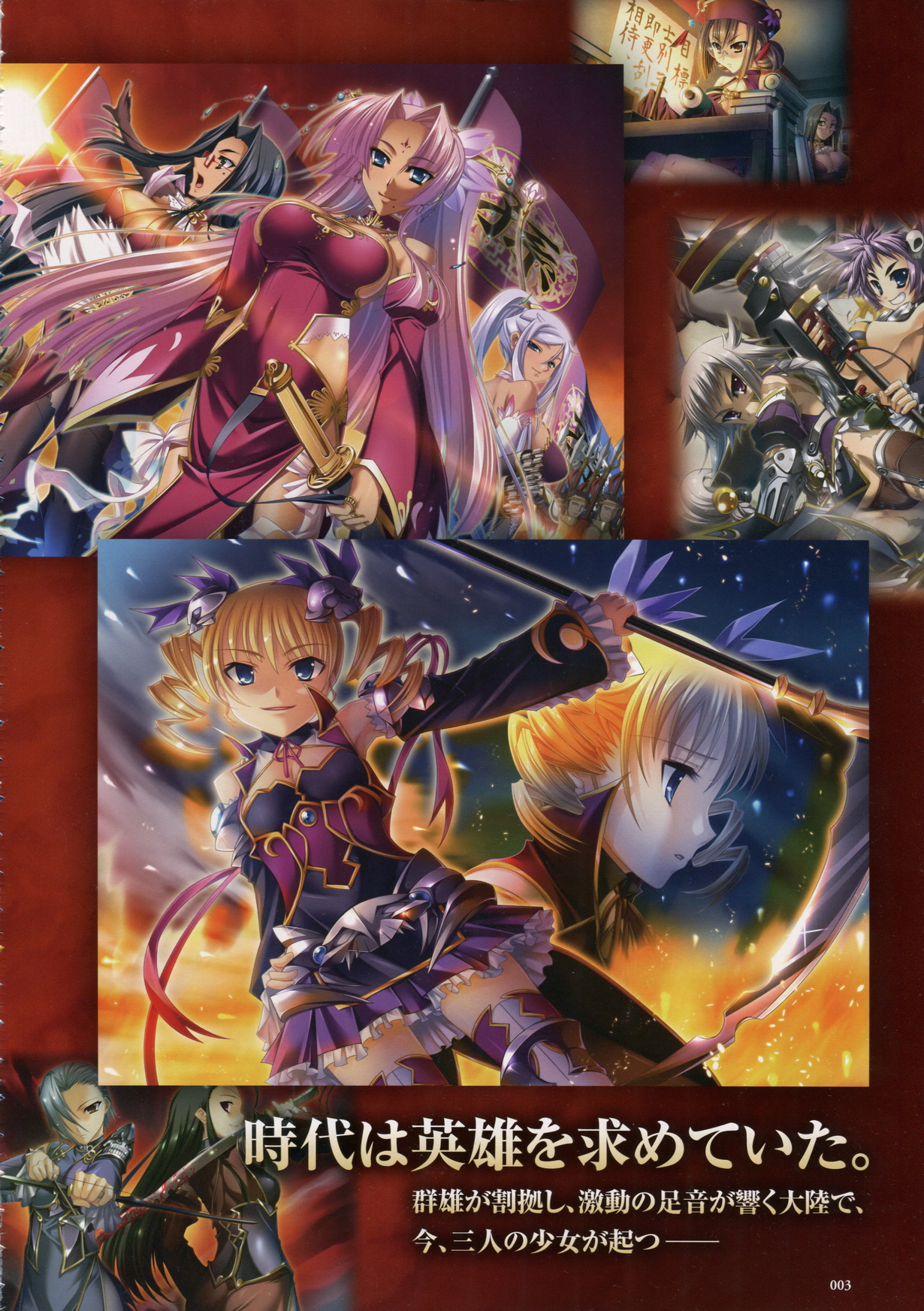 moe page 2 full