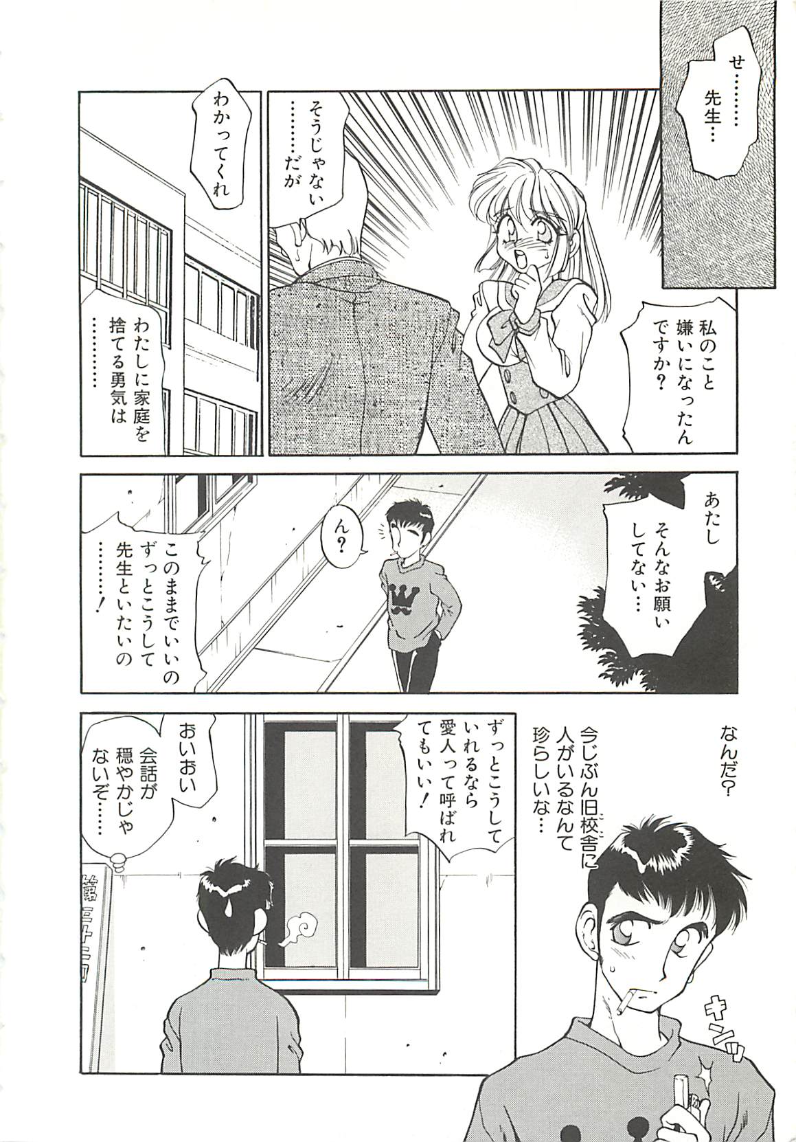 SINGLE・MISTRESS page 8 full