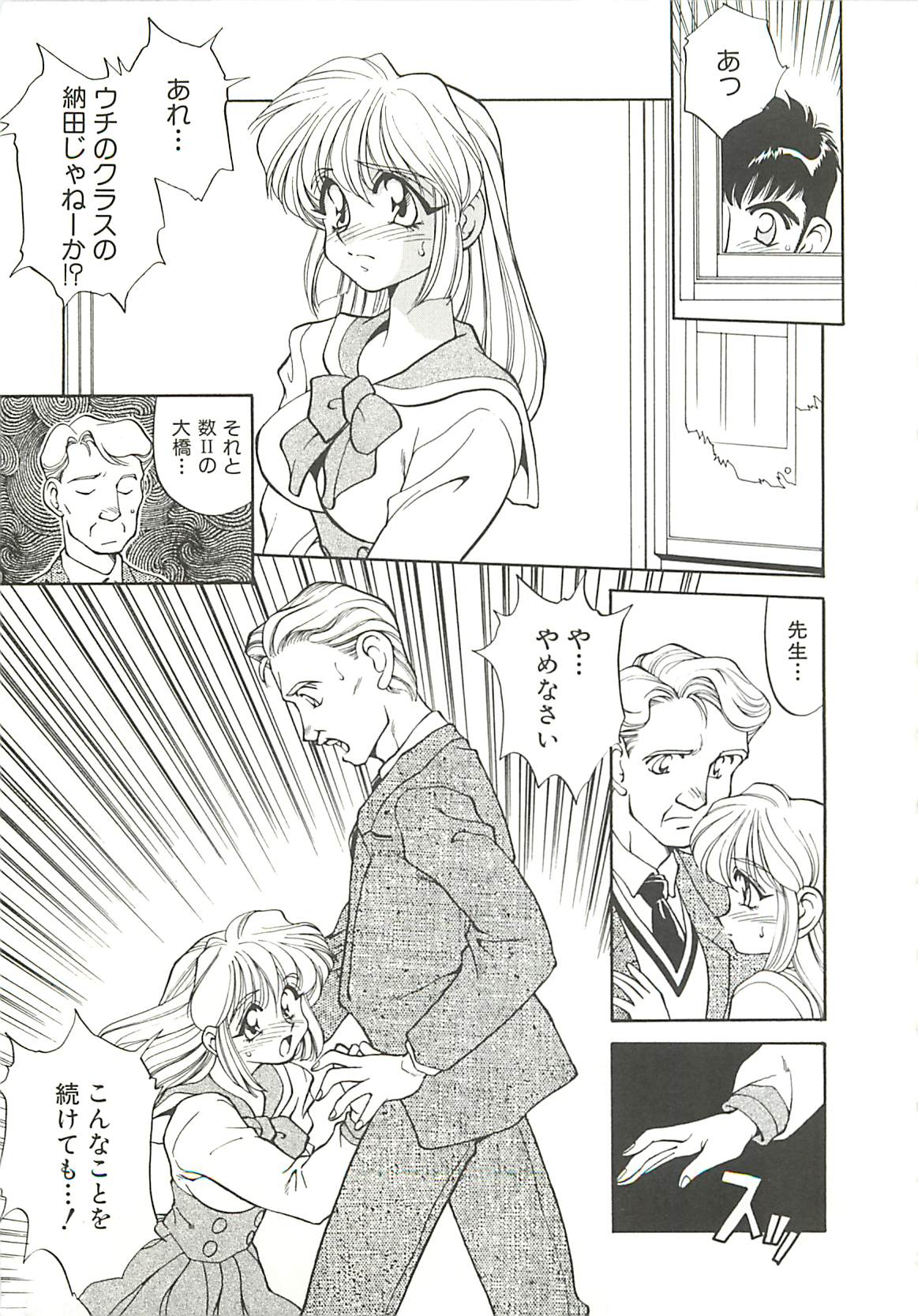 SINGLE・MISTRESS page 9 full