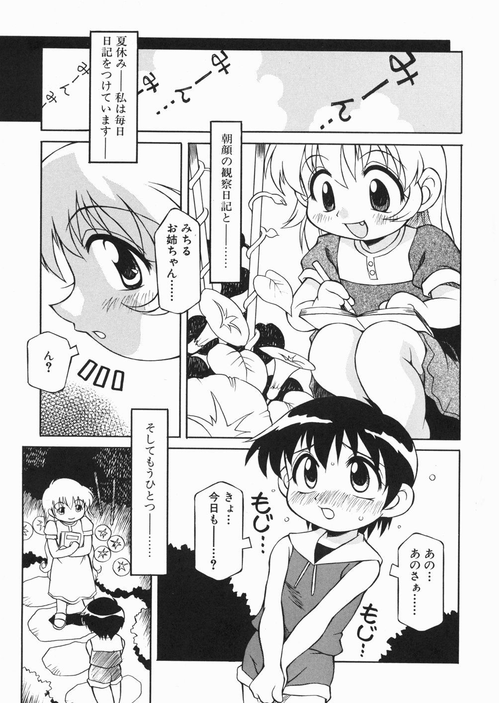 Puchin Punin page 8 full