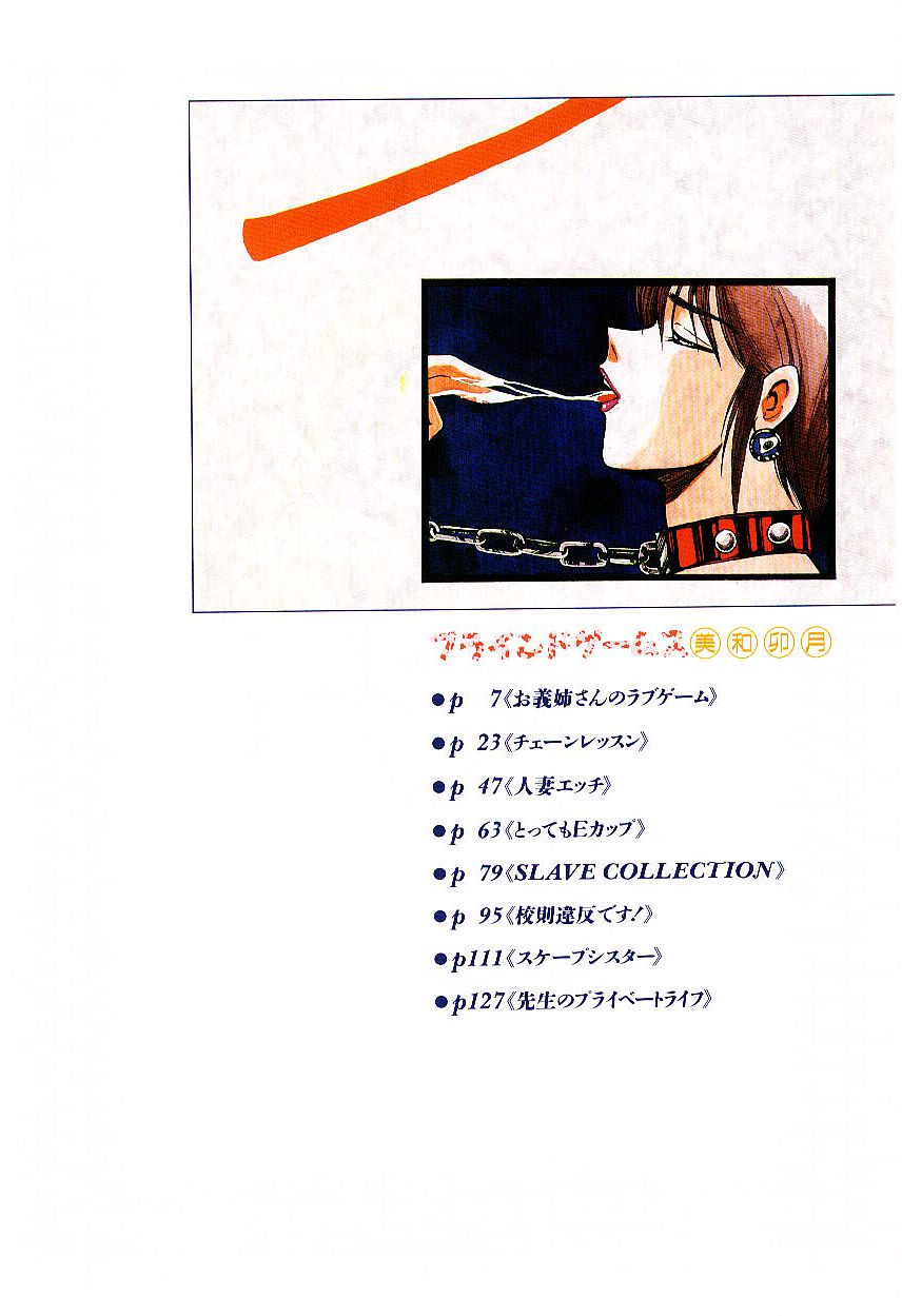 Blind Games page 5 full