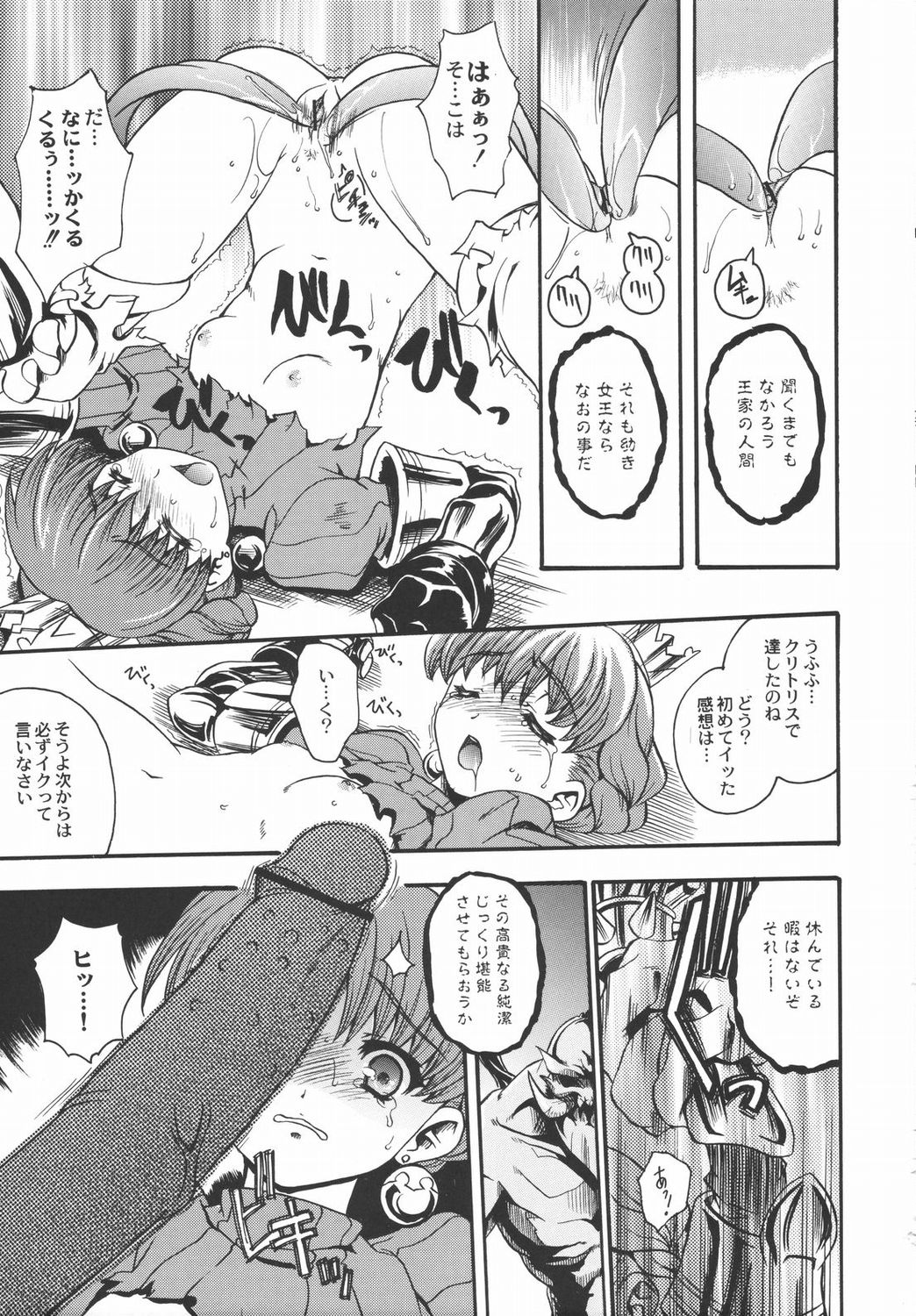 BROKEN EDGE page 10 full