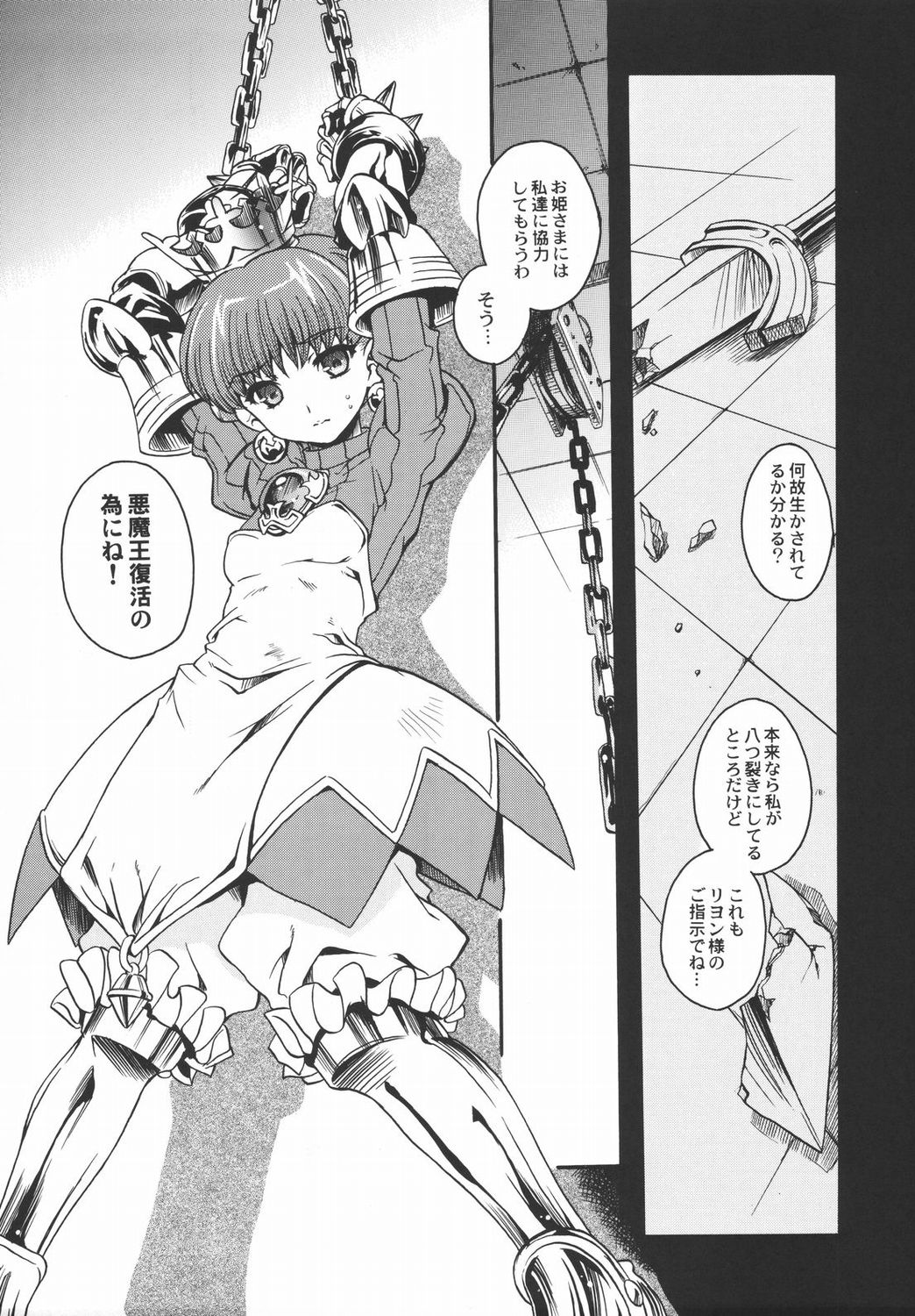 BROKEN EDGE page 4 full
