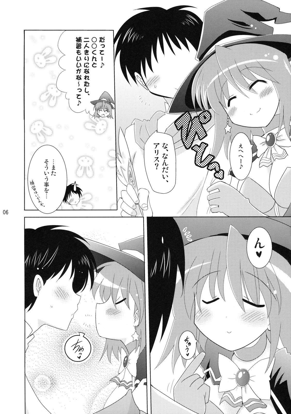 Kozukuri Halloween page 5 full