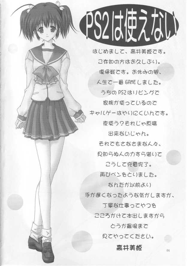 tamatama page 3 full