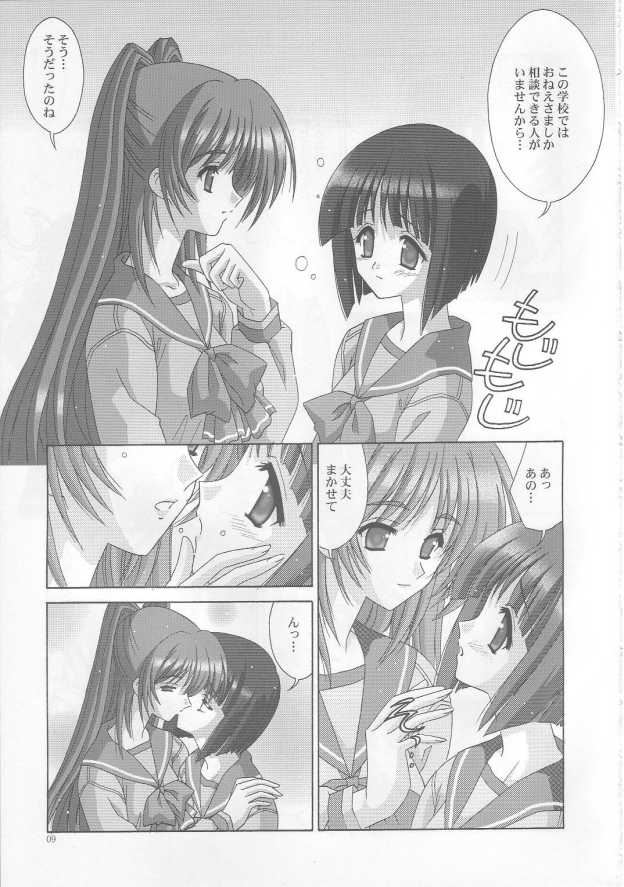tamatama page 8 full