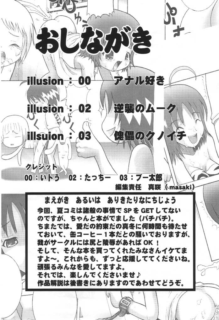 Jungle wa Itsumo Yakiguu page 3 full