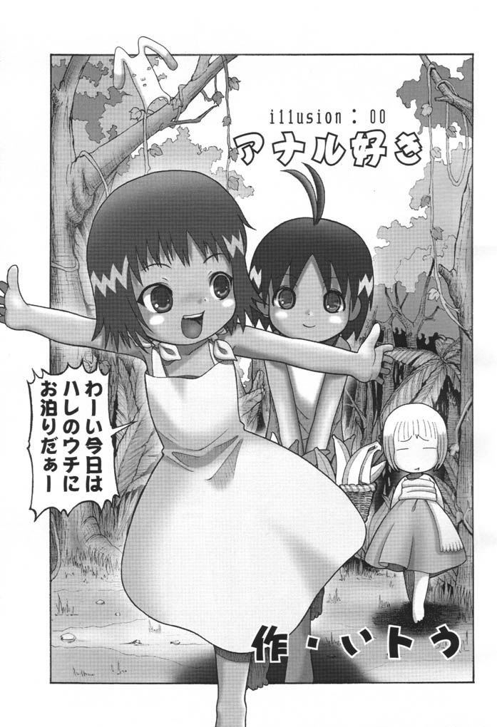 Jungle wa Itsumo Yakiguu page 4 full