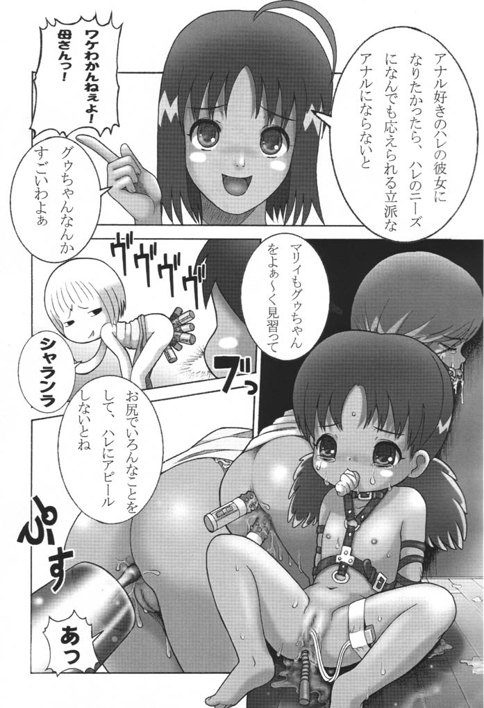 Jungle wa Itsumo Yakiguu page 6 full