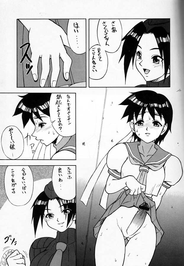 Soukenbi page 3 full