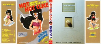 Minami no Shima no Tenshi Hot Hot Clice cover