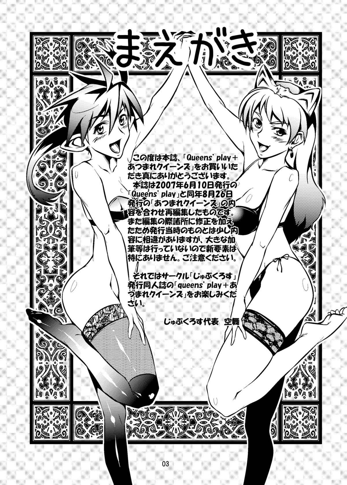 Queens' play page 3 full