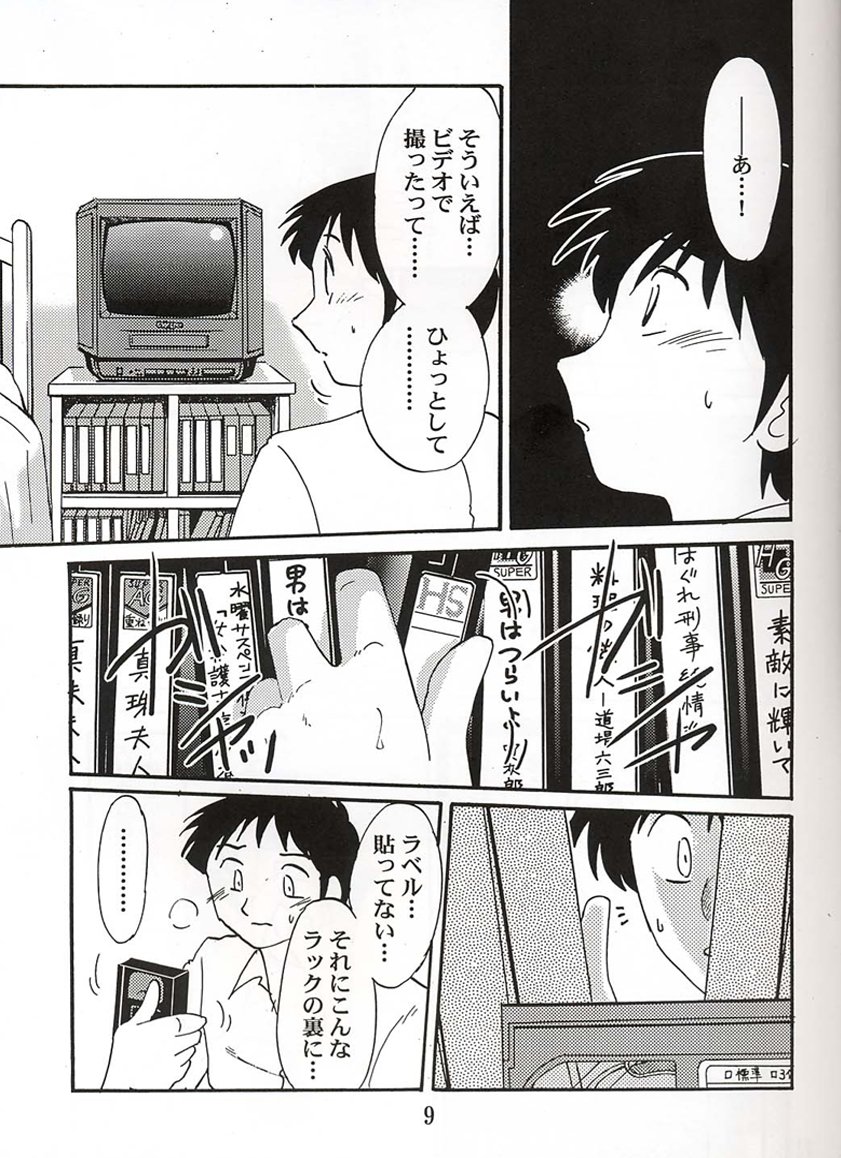 Hisae Haitoku Nikki Shiori no 3 page 8 full