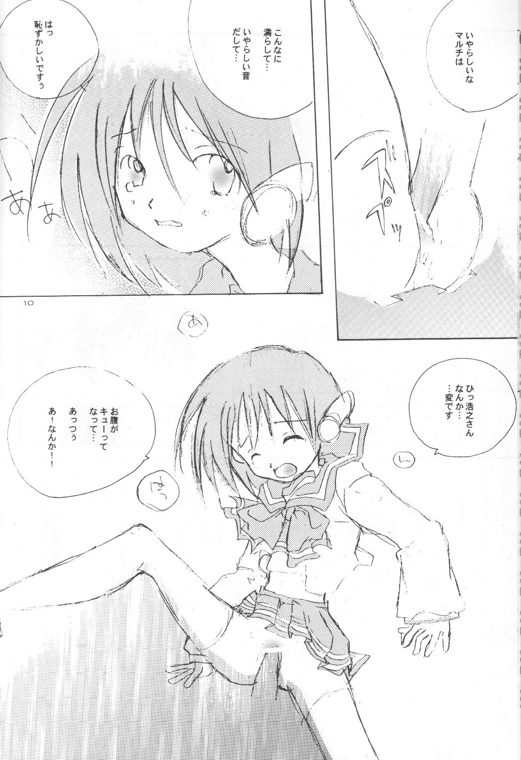 Akamaru Check page 9 full