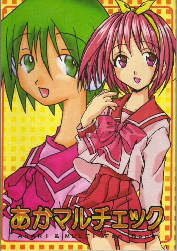 Akamaru Check cover
