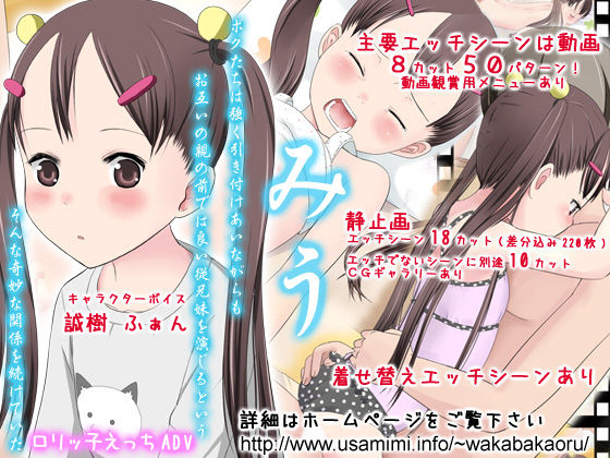 Miu page 1 full