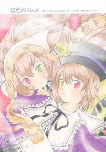 Hoshizora no Dress cover