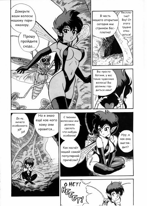 Bondage Fairies Vol 3 Chapter 8 page 6 full