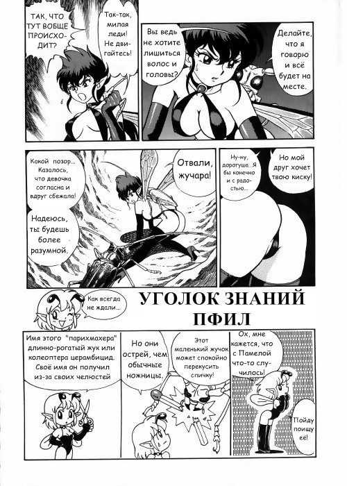 Bondage Fairies Vol 3 Chapter 8 page 8 full