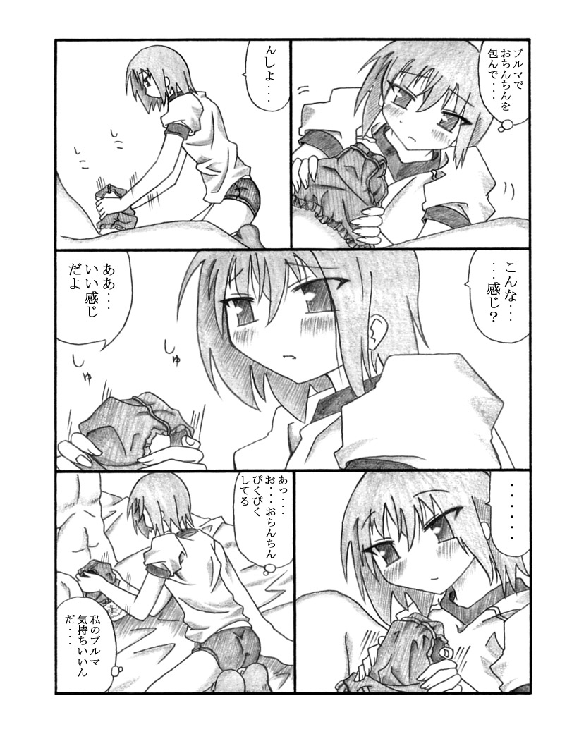 ShikoShikoMinaMIX page 3 full