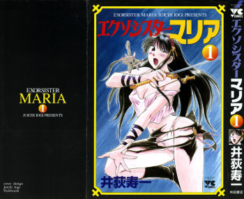 Exorsister Maria 1 cover