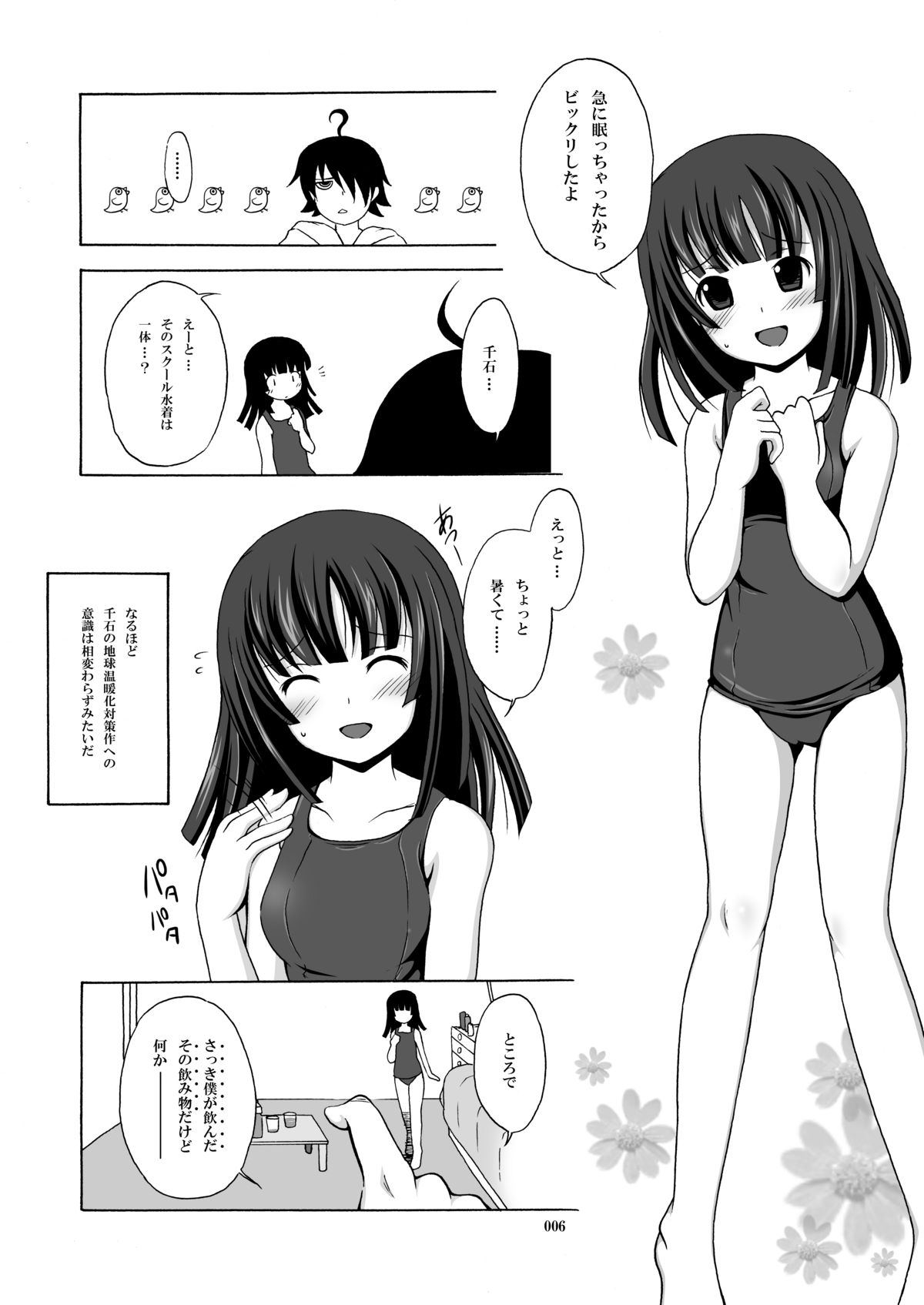 Yacchae! Nadeko-san page 5 full