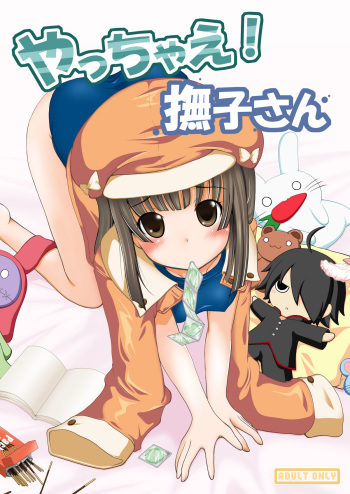 Yacchae! Nadeko-san cover