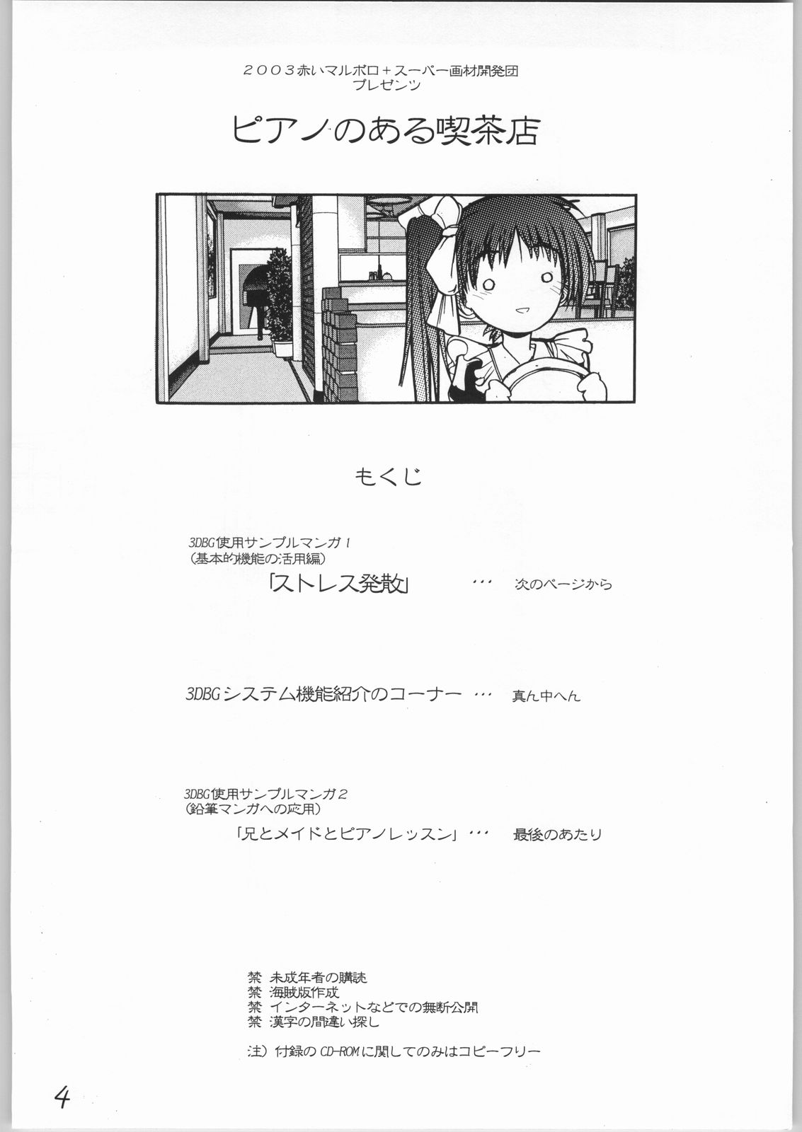 Piano no aru Kissaten page 5 full