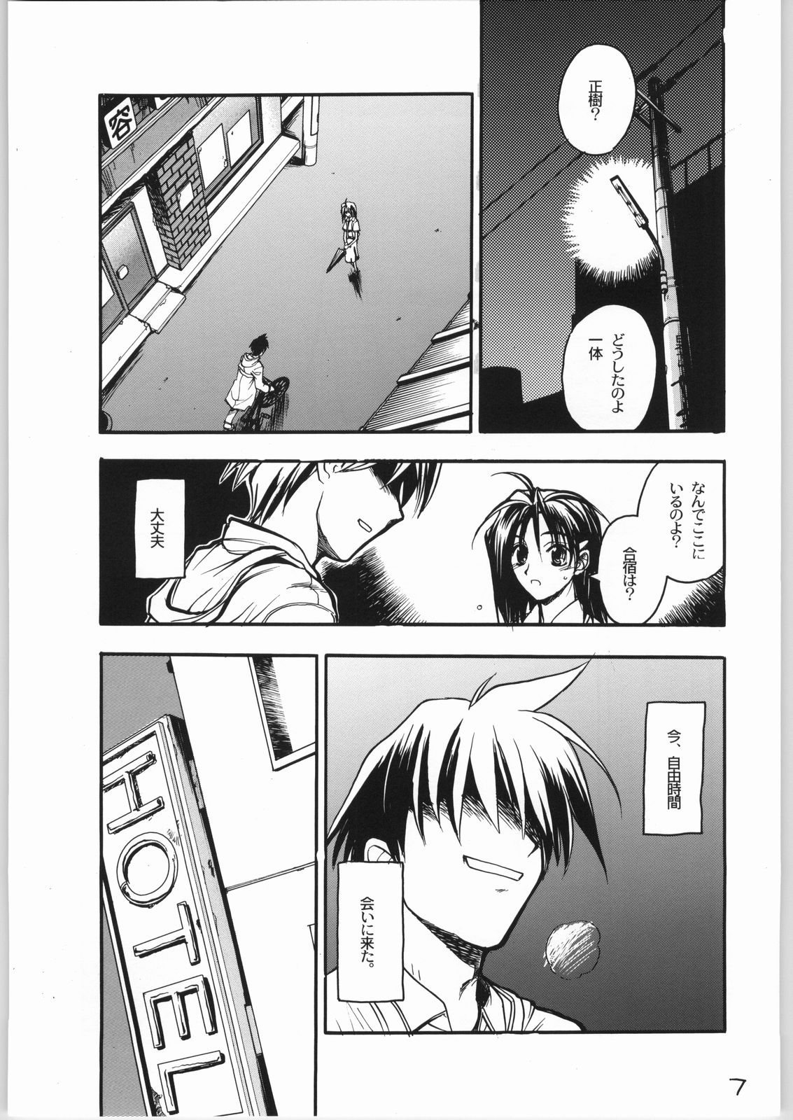 Piano no aru Kissaten page 8 full
