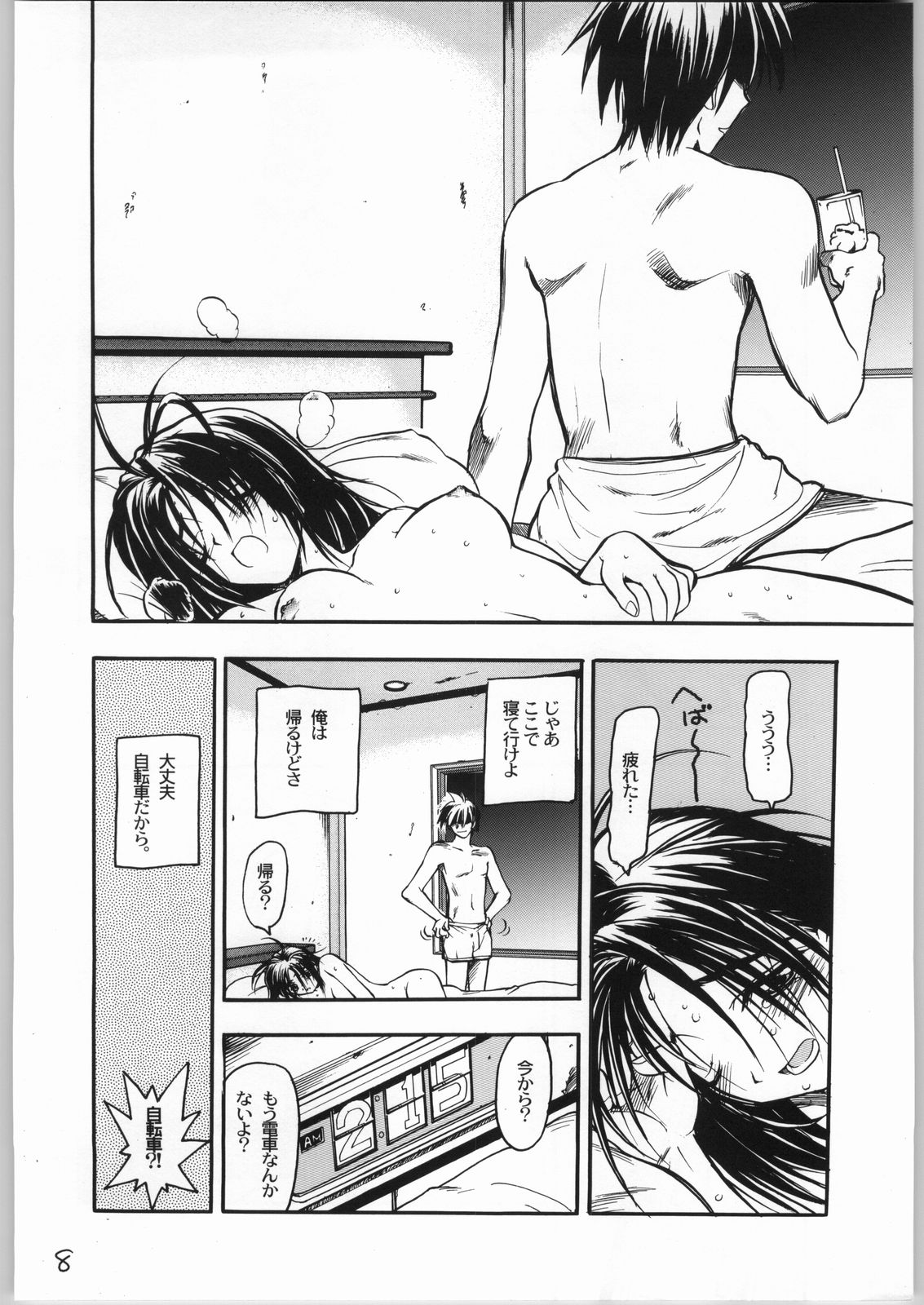 Piano no aru Kissaten page 9 full