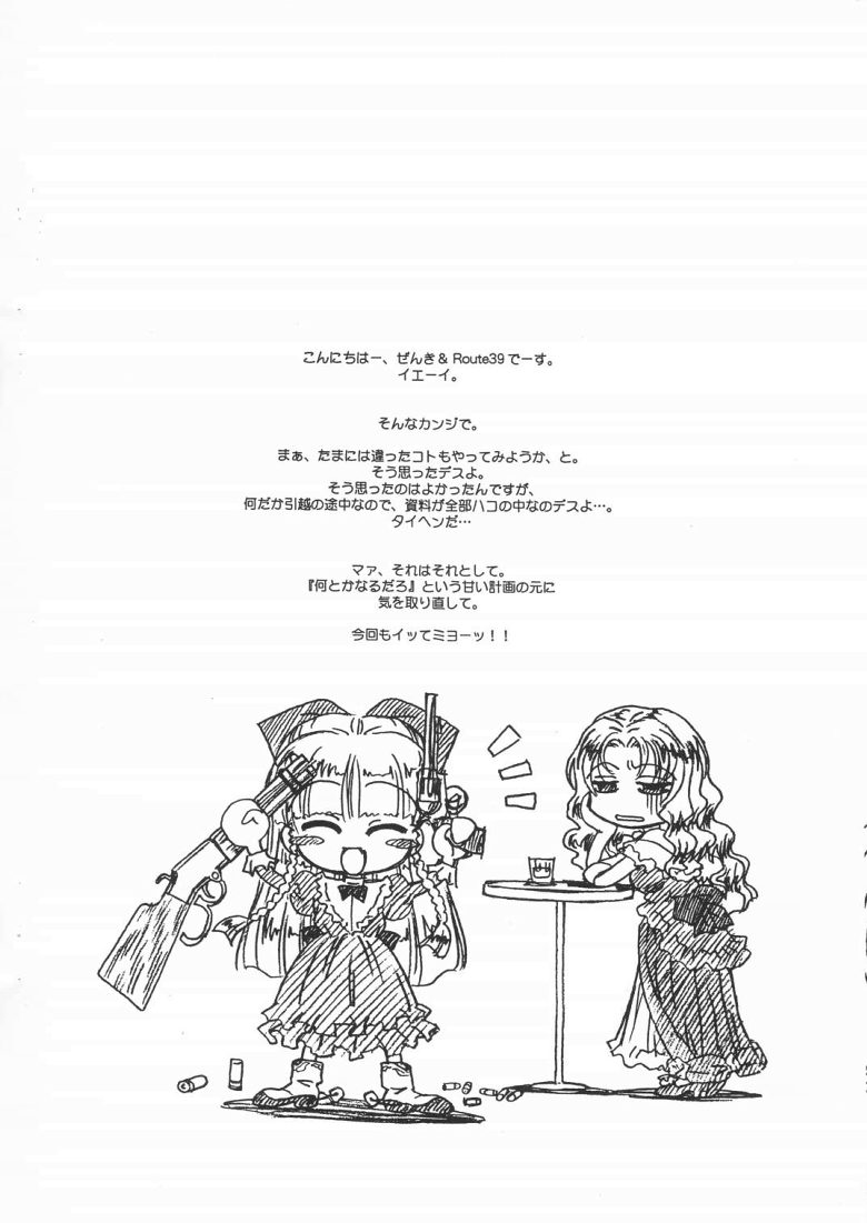 Extra "C" Vol.07 page 2 full