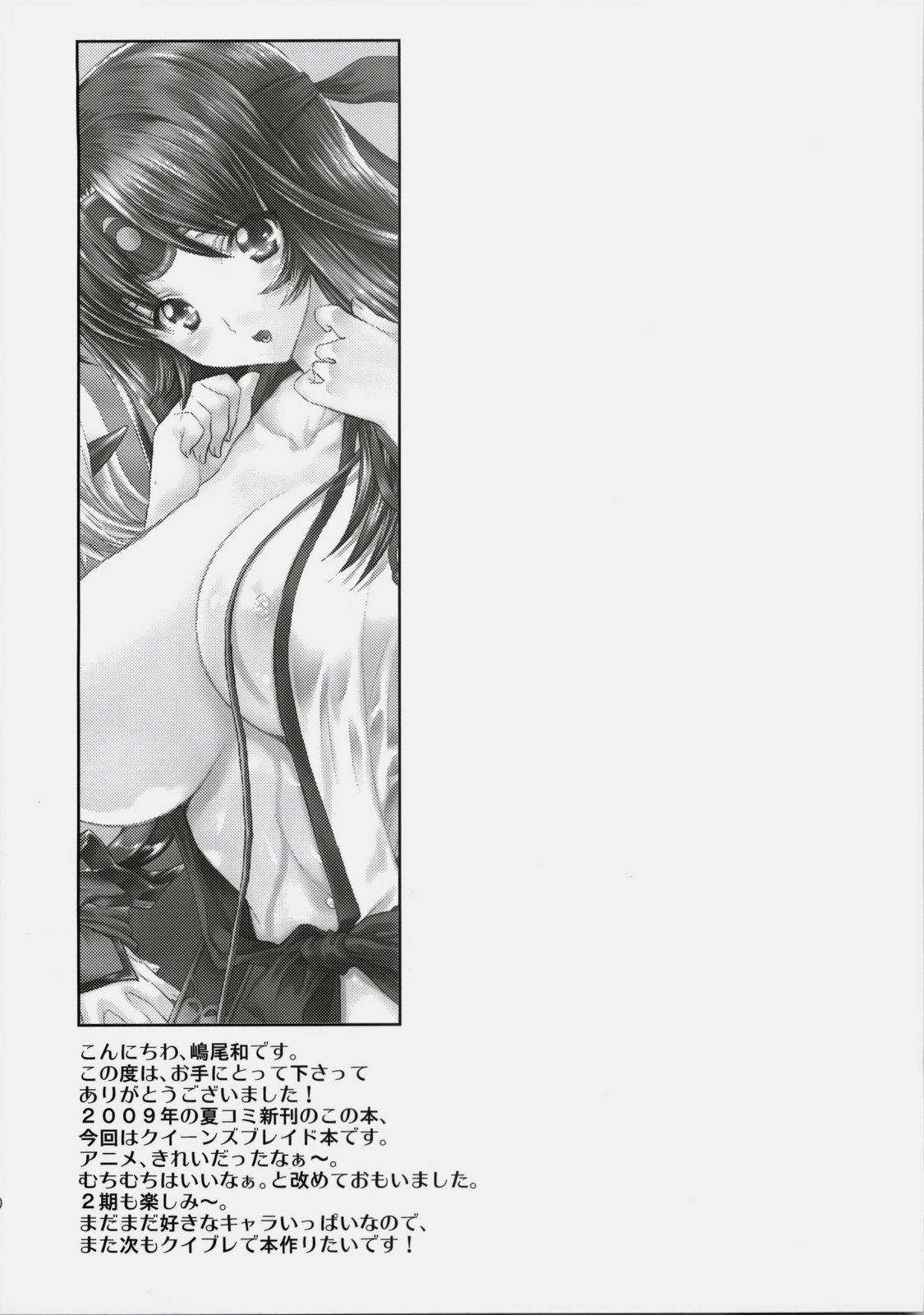 Chichi to Yajuu page 3 full