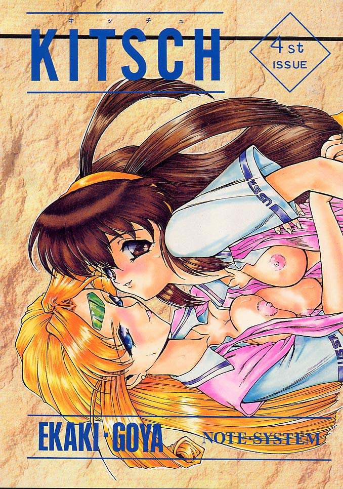 KITSCH 4st ISSUE page 1 full