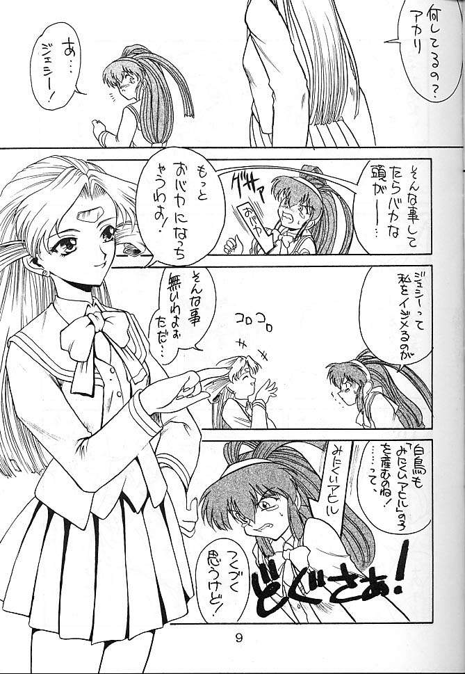 KITSCH 4st ISSUE page 5 full