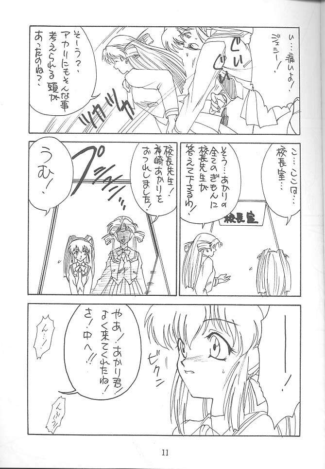 KITSCH 4st ISSUE page 7 full