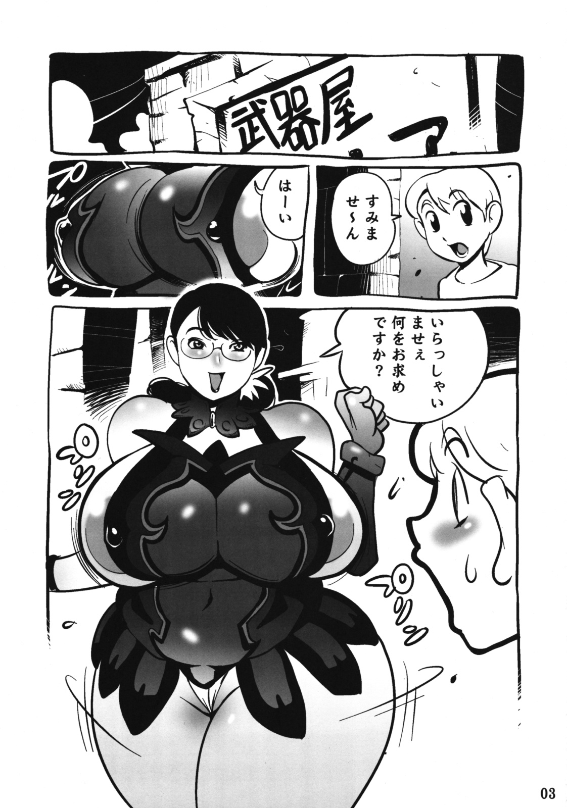 Muchimuchi Oku-san page 2 full