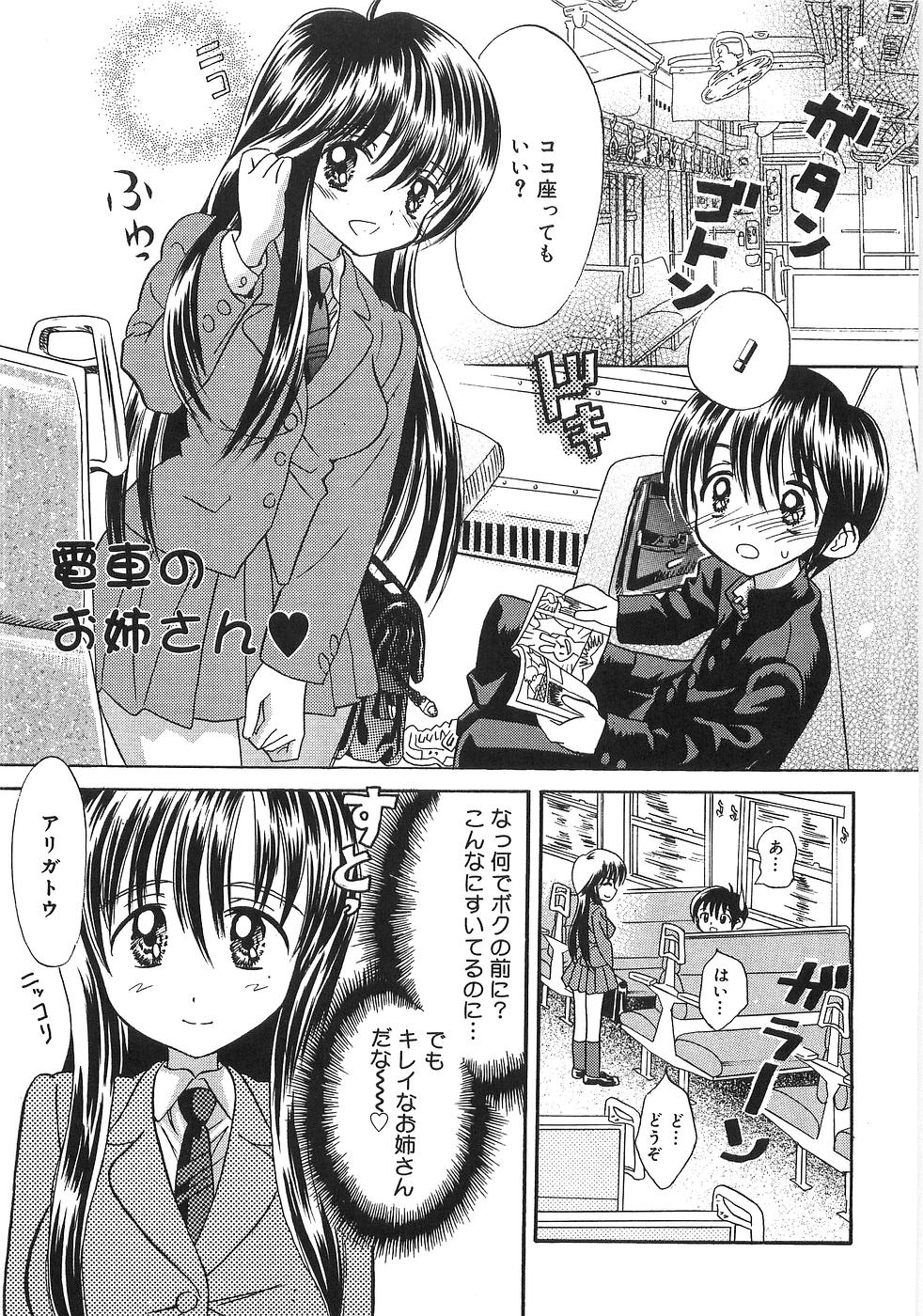 Doppyu page 10 full
