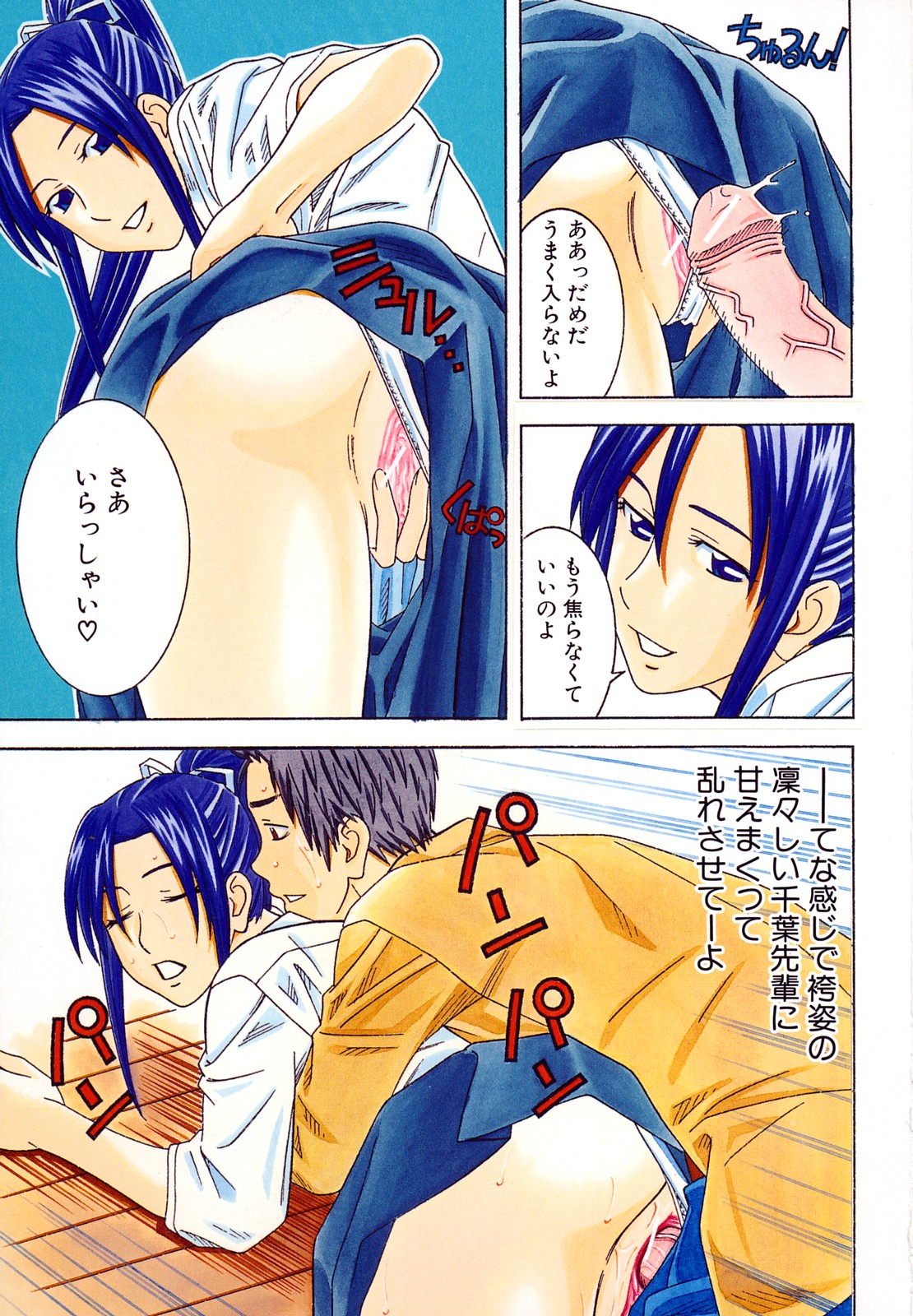 Bukatsu no Atode page 5 full