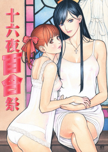 Izayoi Yuri Matsuri cover