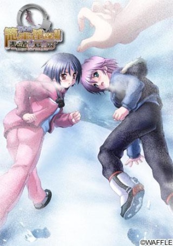 Toubousha Dokujima Nero ～ Kago no Naka no Inbouhen ～ cover