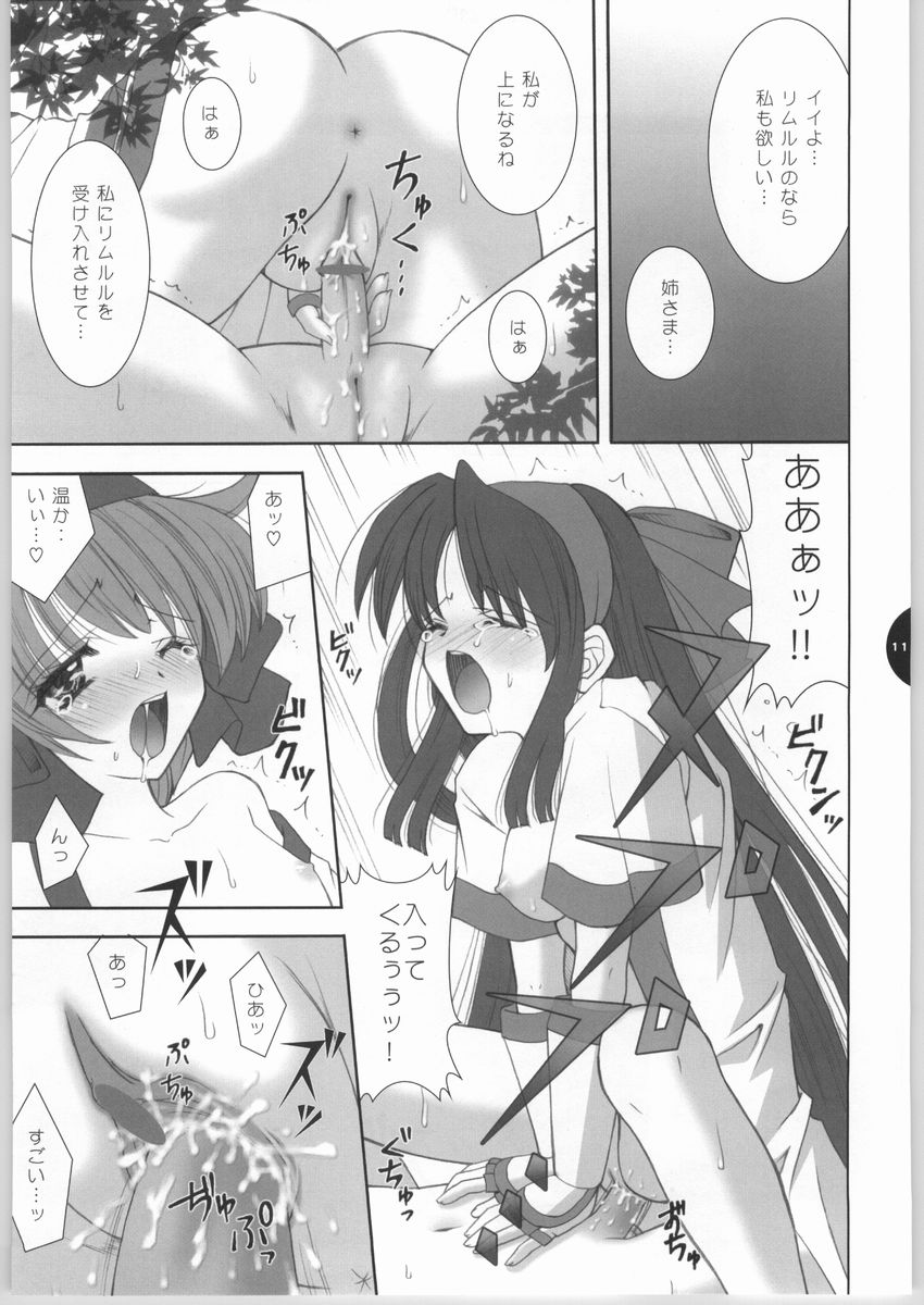Kiyoki Mizu ni Tsuki ga Naku page 10 full