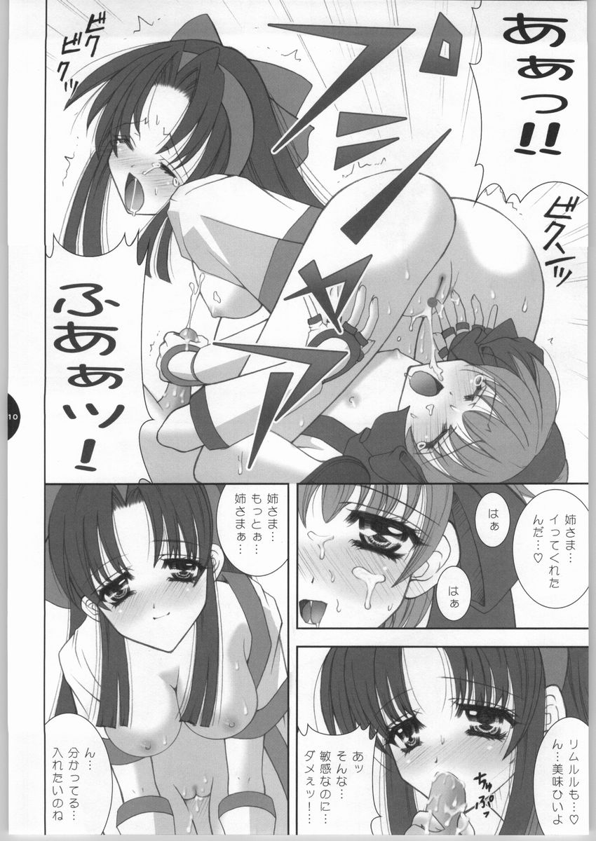 Kiyoki Mizu ni Tsuki ga Naku page 9 full