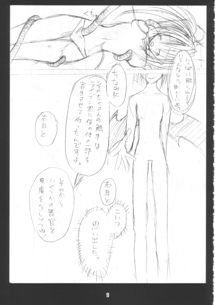 MAMYA-Book page 8 full