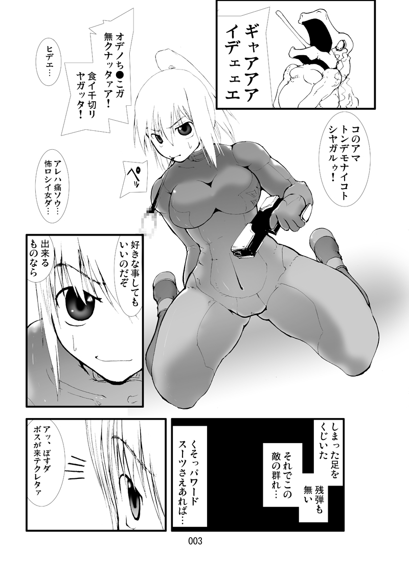 Tentacle attack! page 2 full